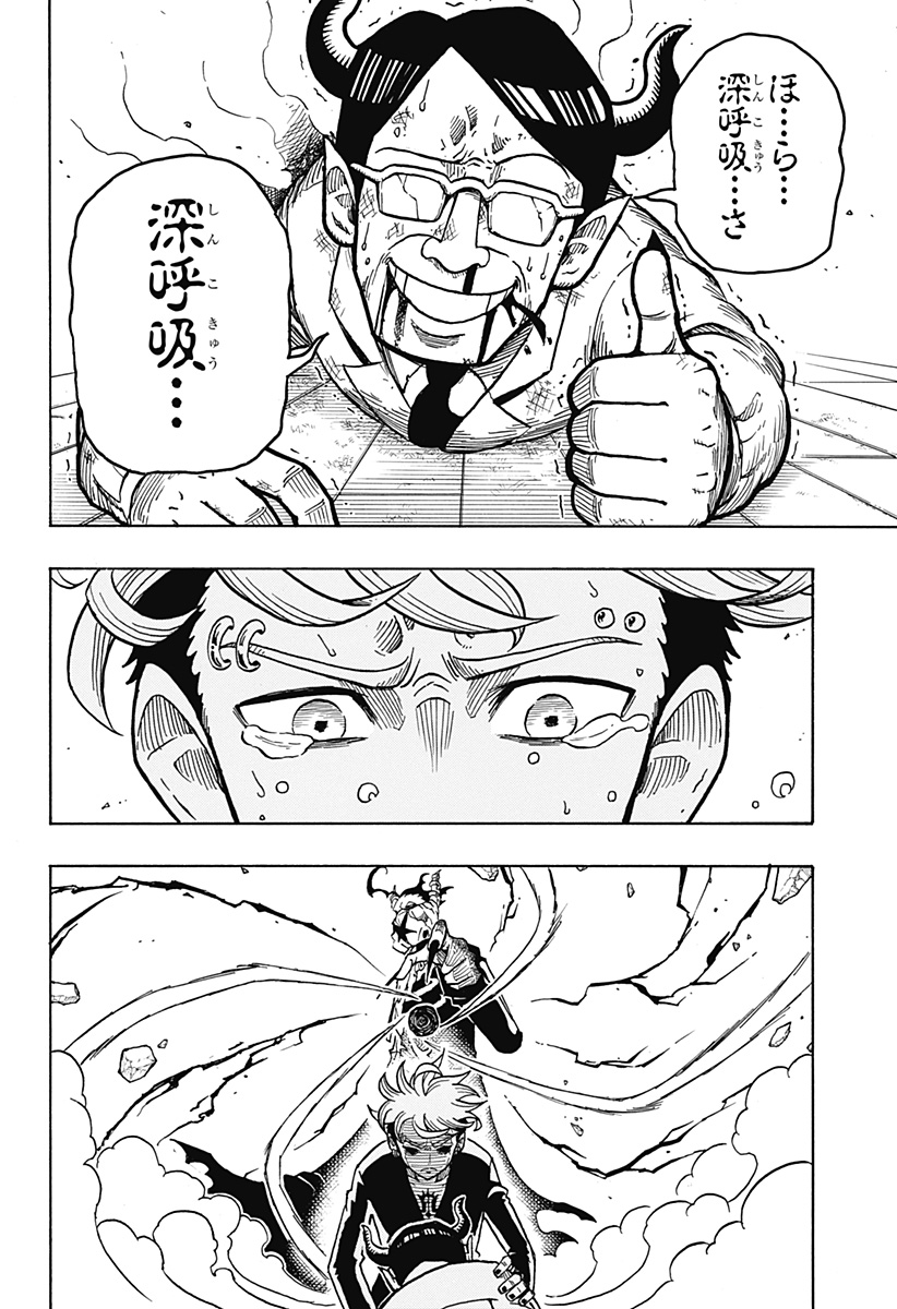 Exorcist no Kiyoshi-kun - Chapter 1 - Page 38